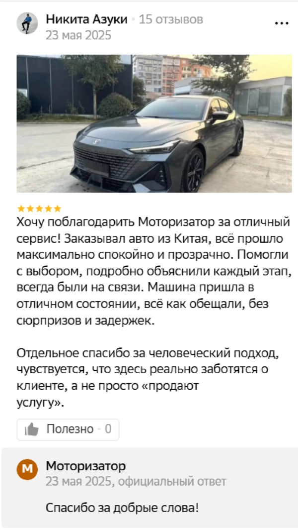 Changan Uni-V, 2021